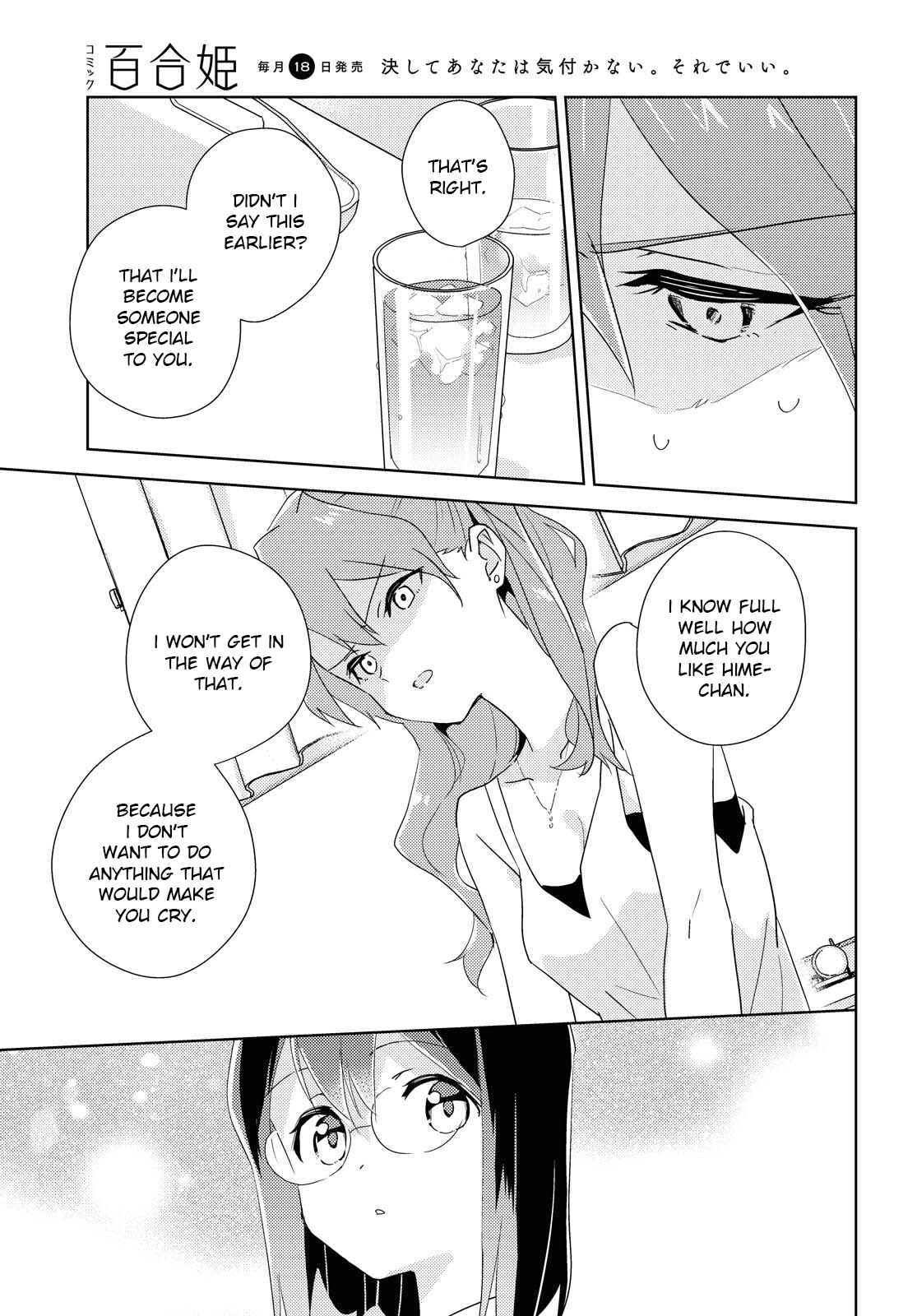 Page 21 Chapter 45 Watashi no Yuri wa Oshigoto desu!