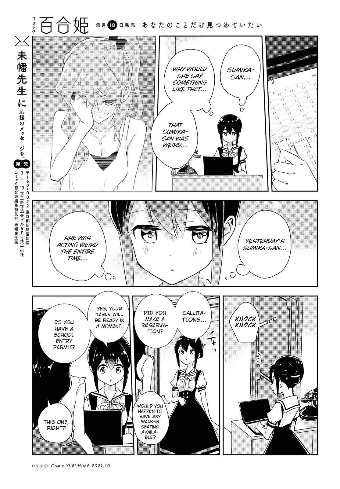 Page 25 Chapter 45 Watashi no Yuri wa Oshigoto desu!