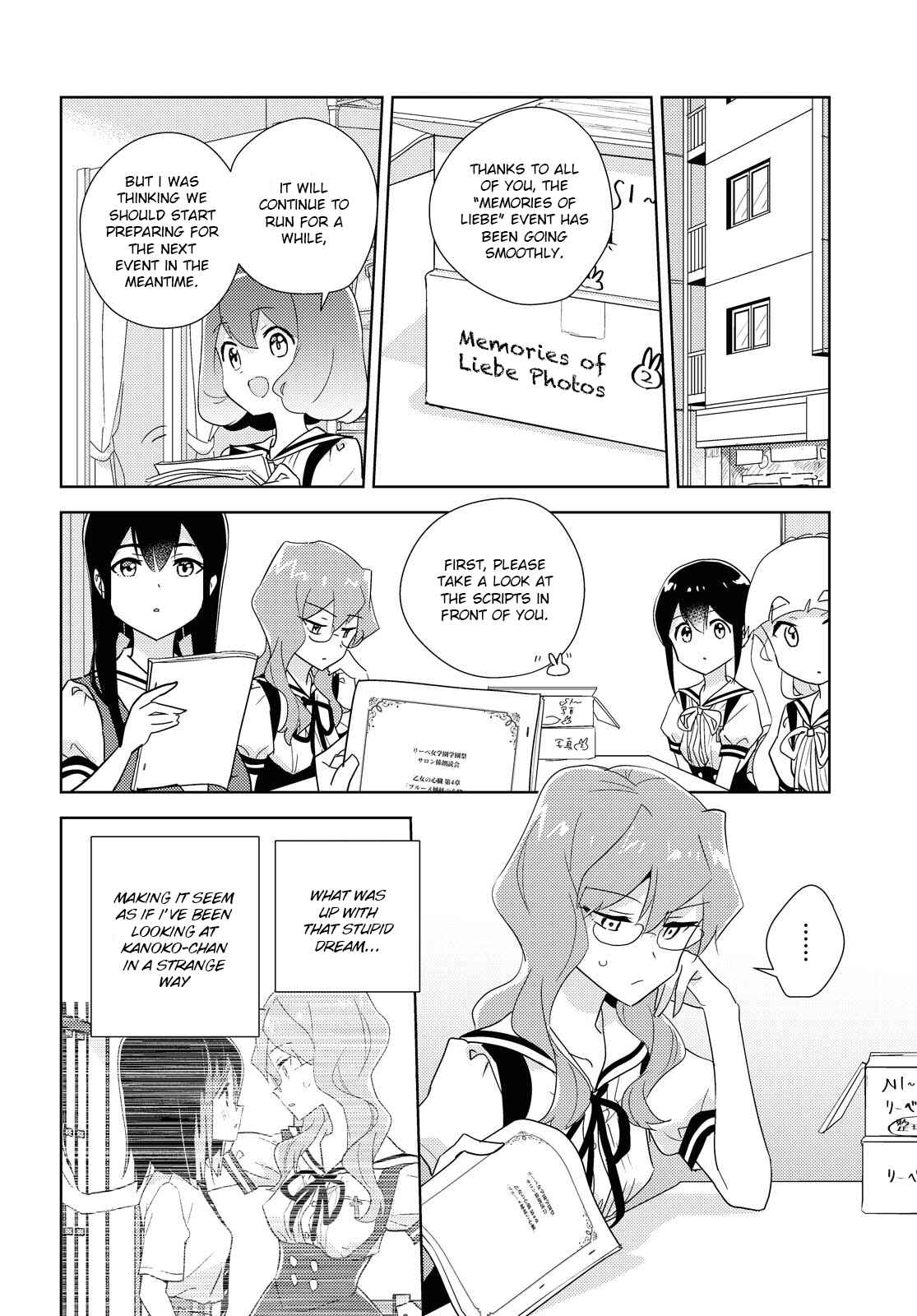 Page 4 Chapter 45 Watashi no Yuri wa Oshigoto desu!