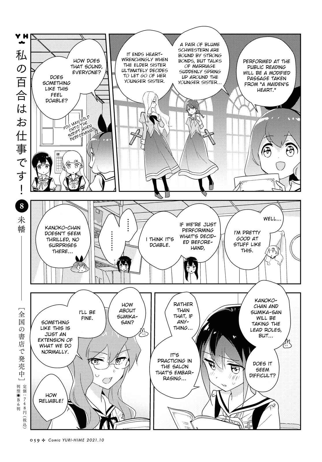 Page 7 Chapter 45 Watashi no Yuri wa Oshigoto desu!