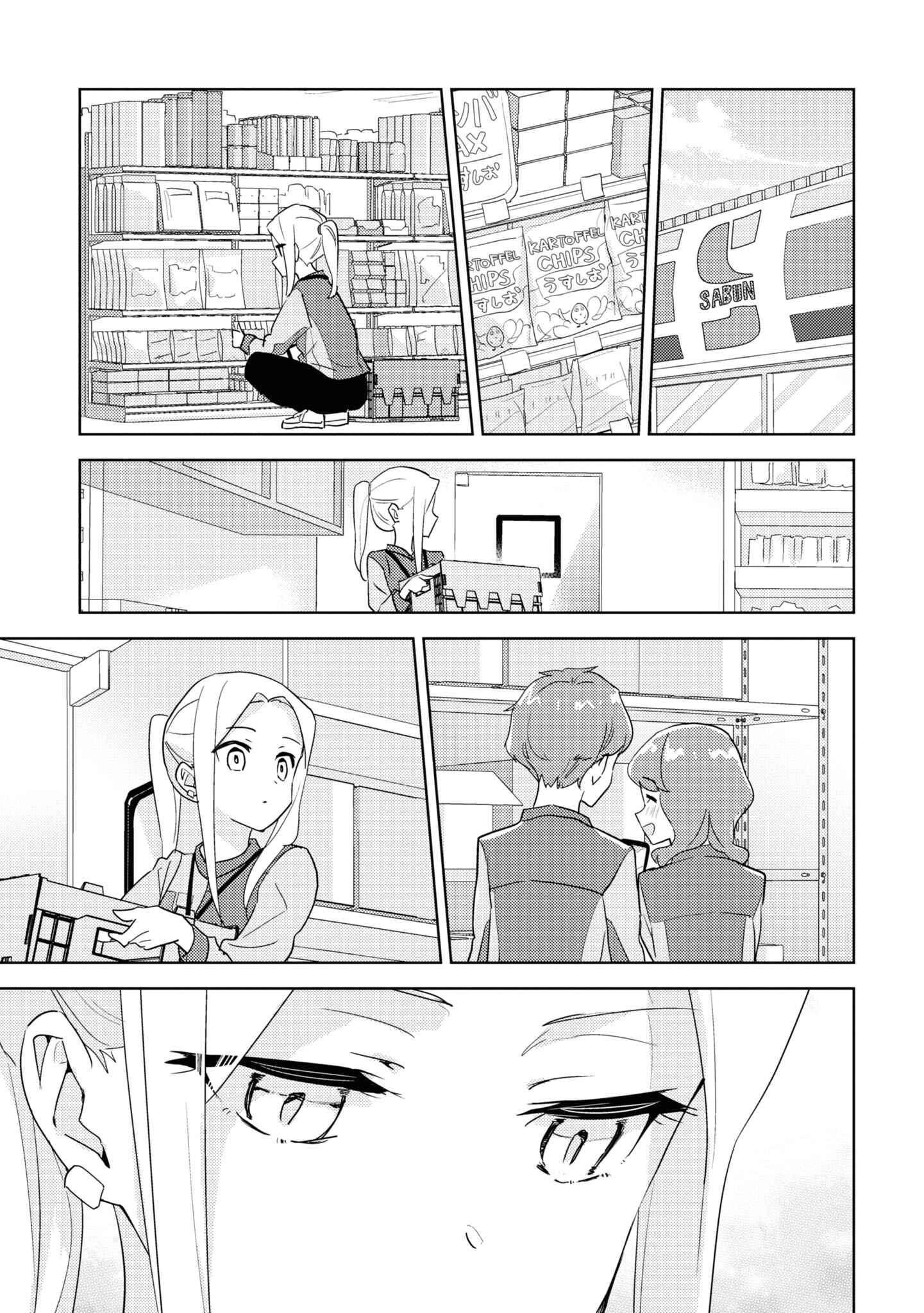 Page 15 Chapter 47 Watashi no Yuri wa Oshigoto desu!