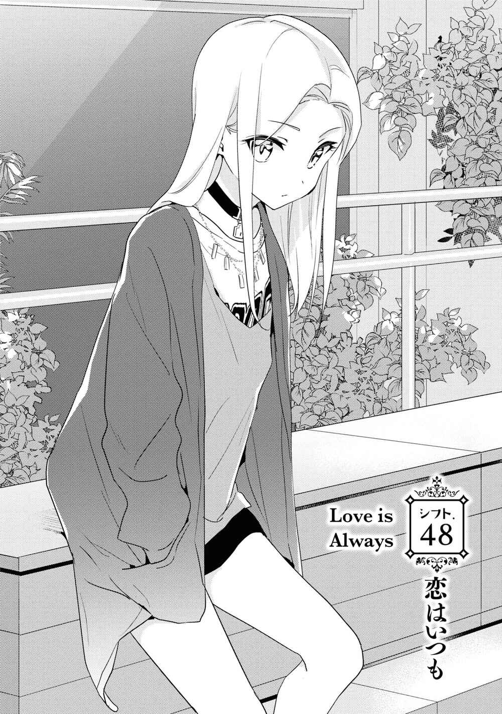 Page 2 Chapter 48 Watashi no Yuri wa Oshigoto desu!