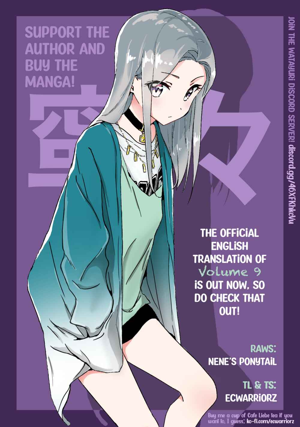 Page 27 Chapter 48 Watashi no Yuri wa Oshigoto desu!