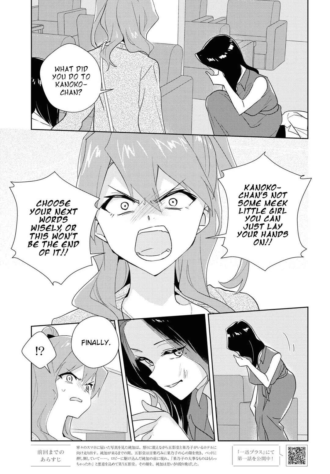 Page 3 Chapter 59 Watashi no Yuri wa Oshigoto desu!