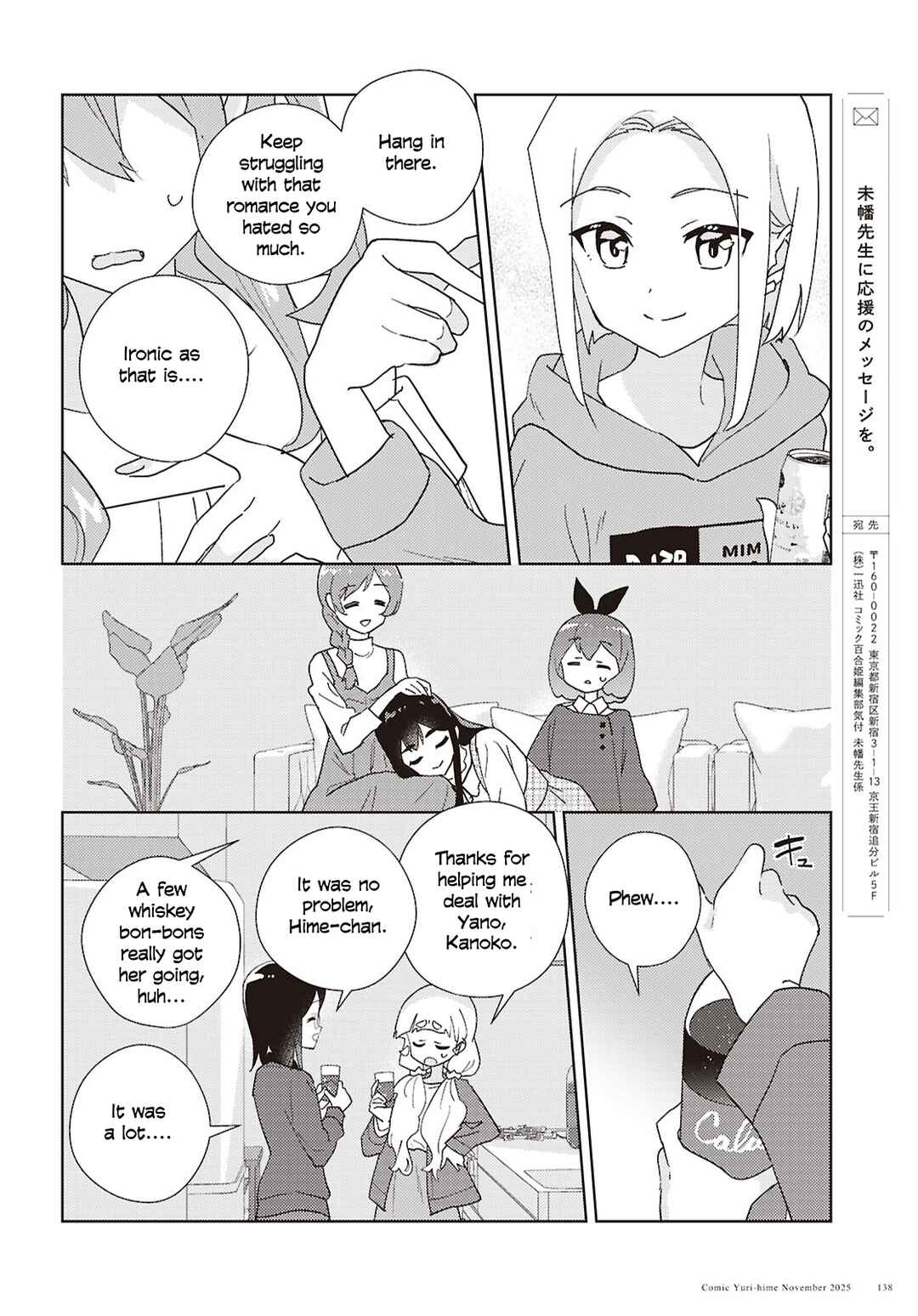 Page 20 Chapter 71 Watashi no Yuri wa Oshigoto desu!