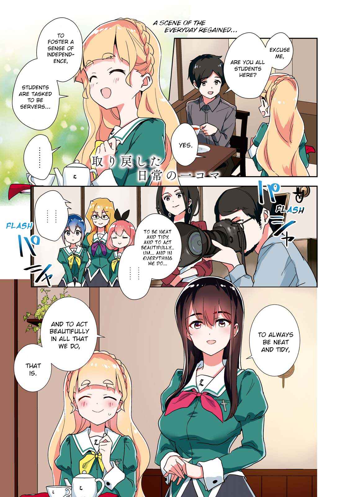Page 1 Chapter 42 Watashi no Yuri wa Oshigoto desu!