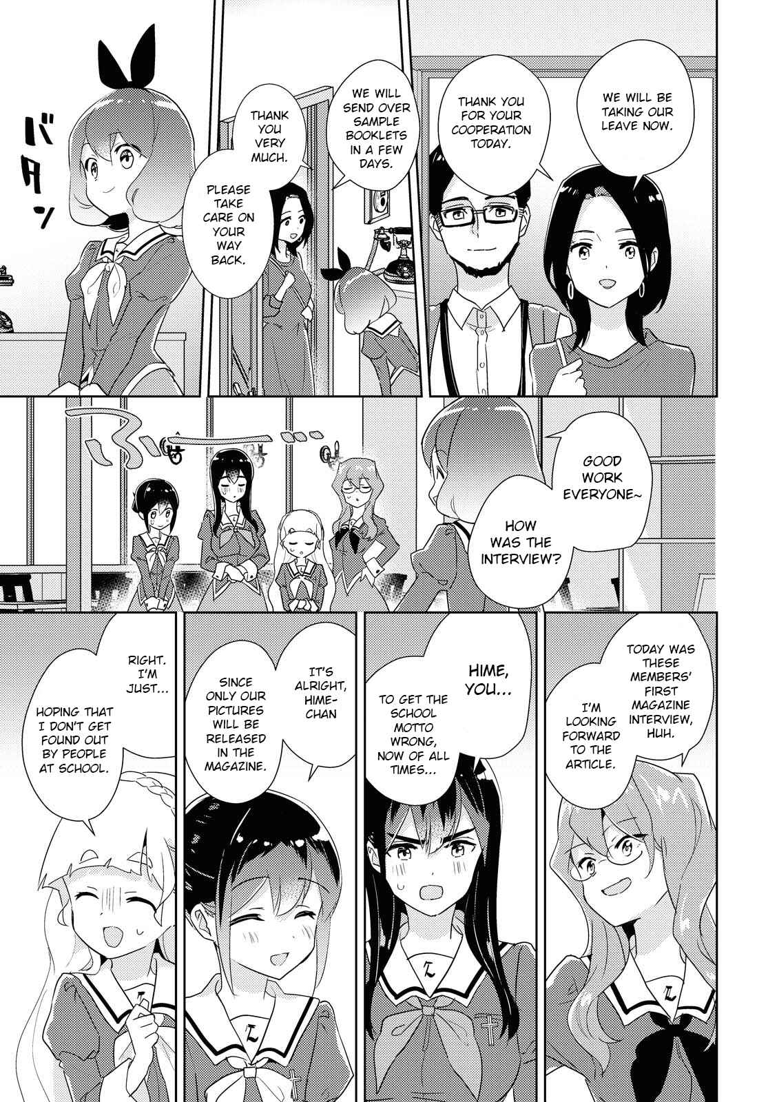 Page 3 Chapter 42 Watashi no Yuri wa Oshigoto desu!