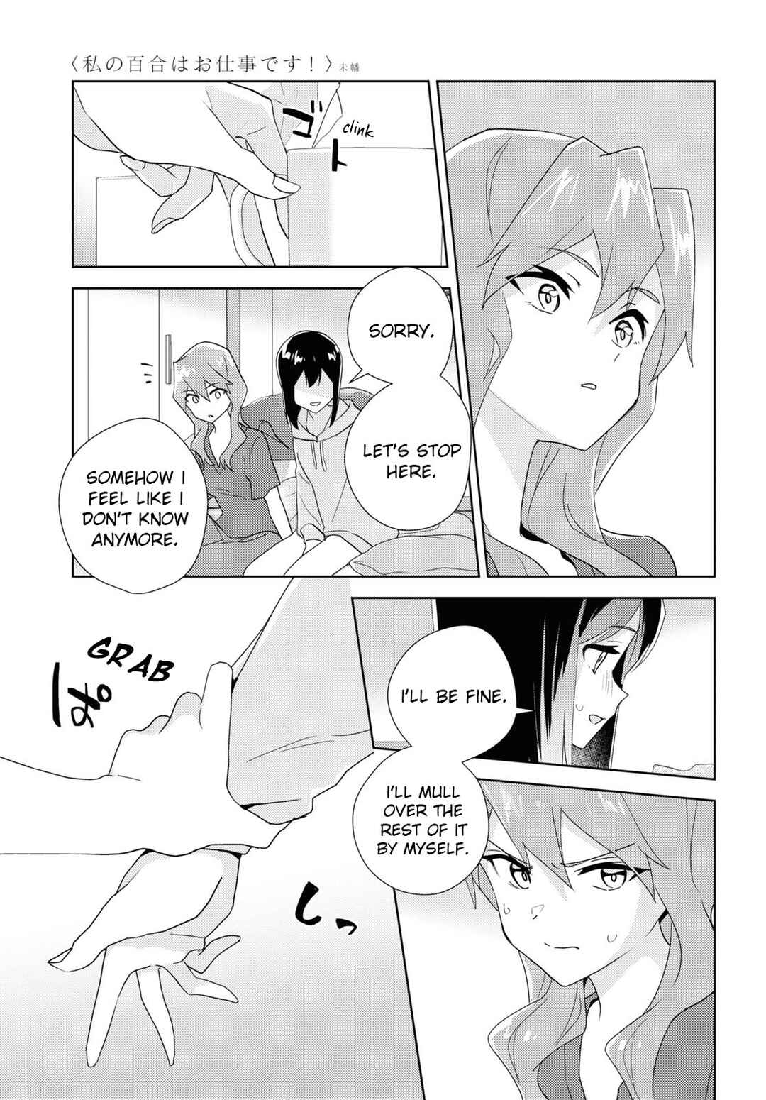 Page 13 Chapter 61 Watashi no Yuri wa Oshigoto desu!