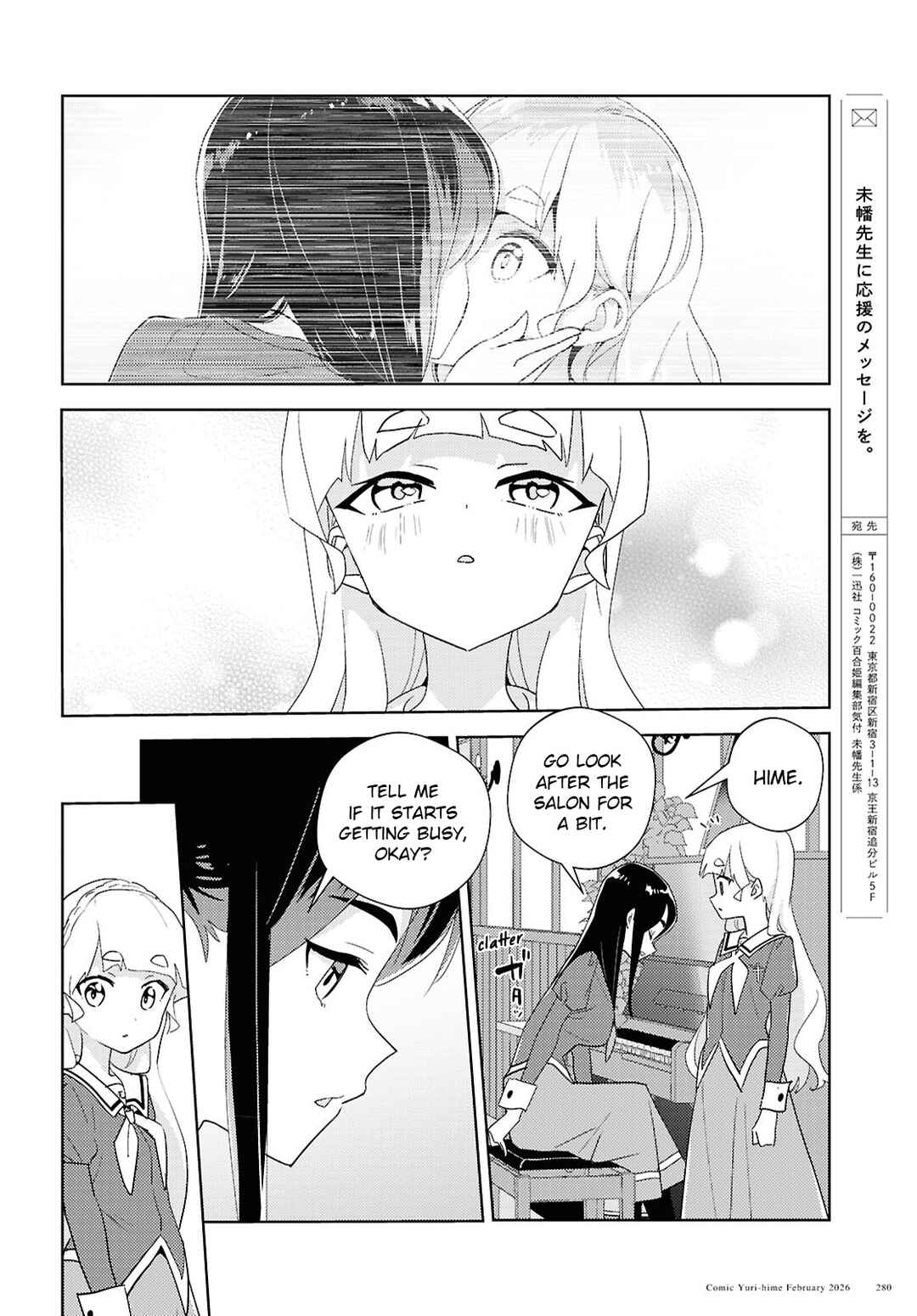Page 26 Chapter 73 Watashi no Yuri wa Oshigoto desu!