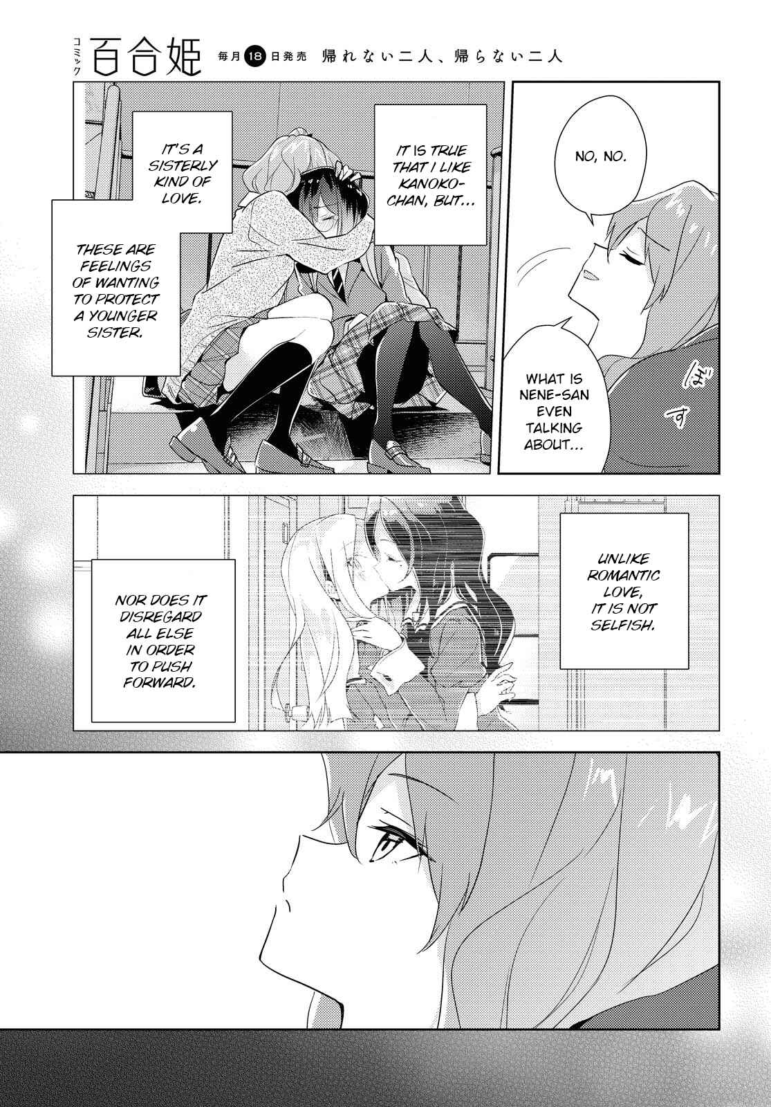 Page 13 Chapter 44 Watashi no Yuri wa Oshigoto desu!