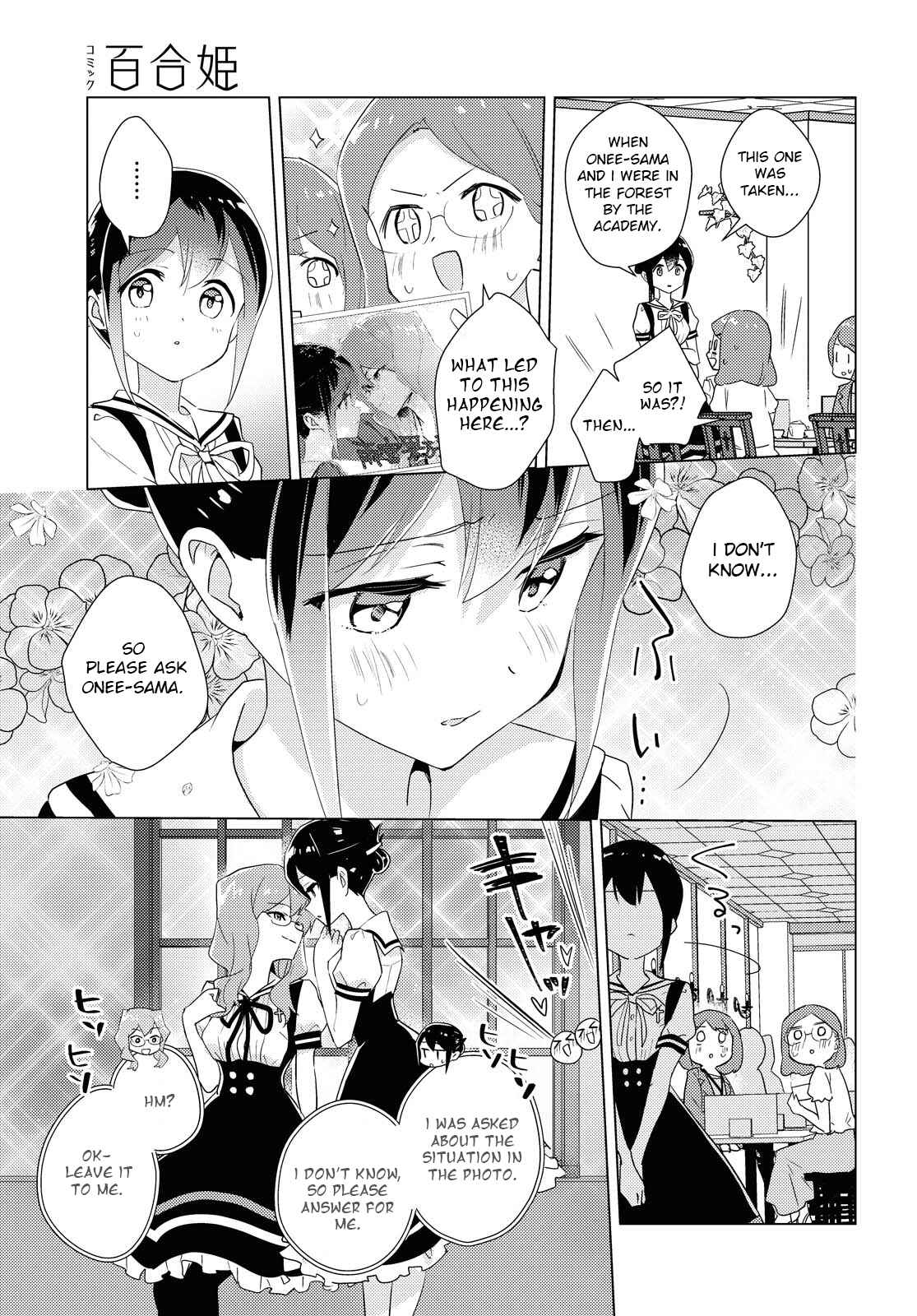 Page 17 Chapter 44 Watashi no Yuri wa Oshigoto desu!