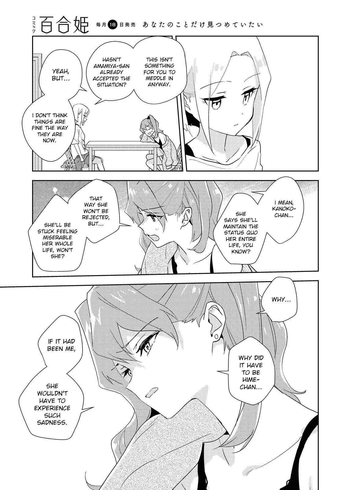 Page 7 Chapter 44 Watashi no Yuri wa Oshigoto desu!