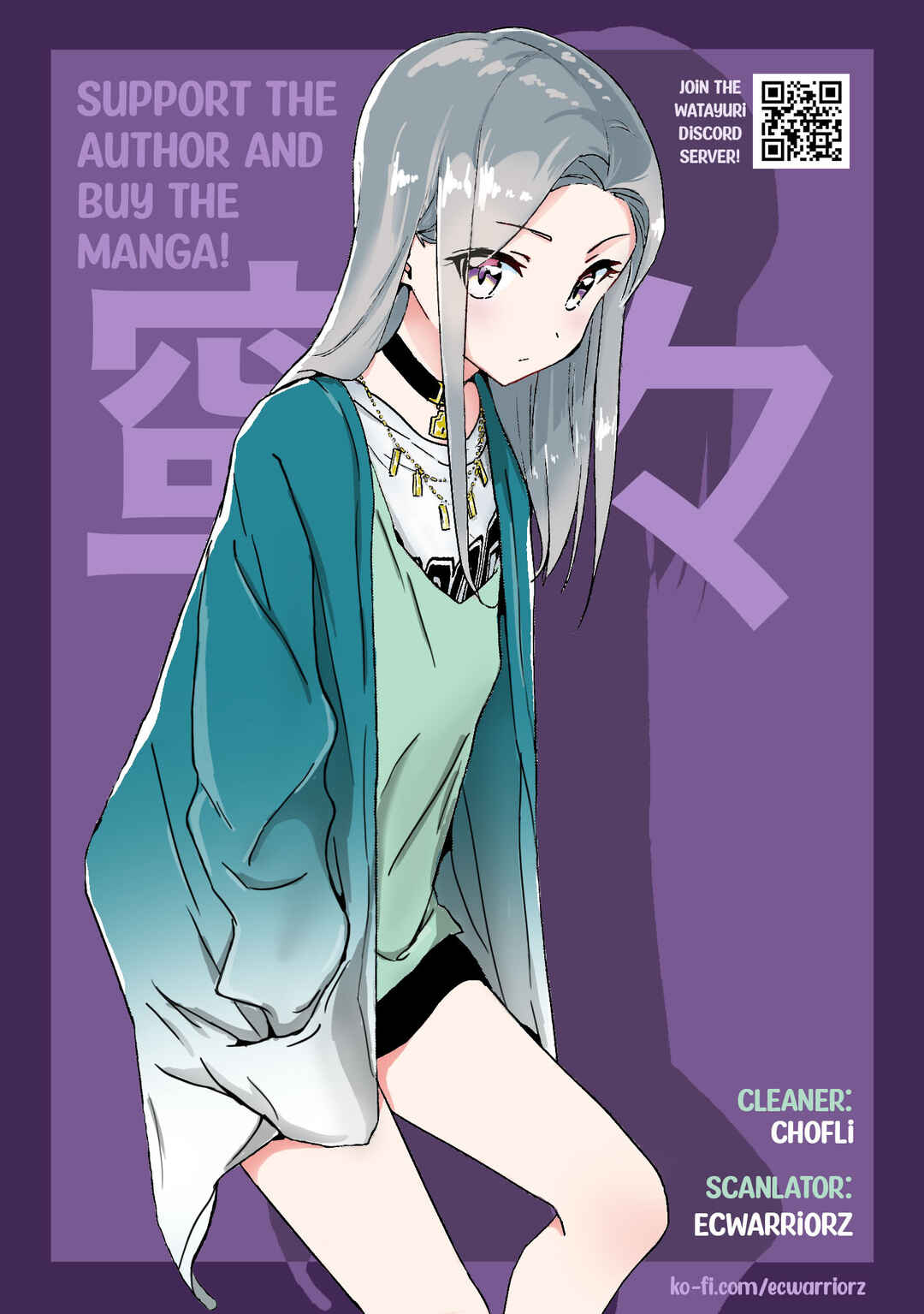 Page 29 Chapter 63 Watashi no Yuri wa Oshigoto desu!