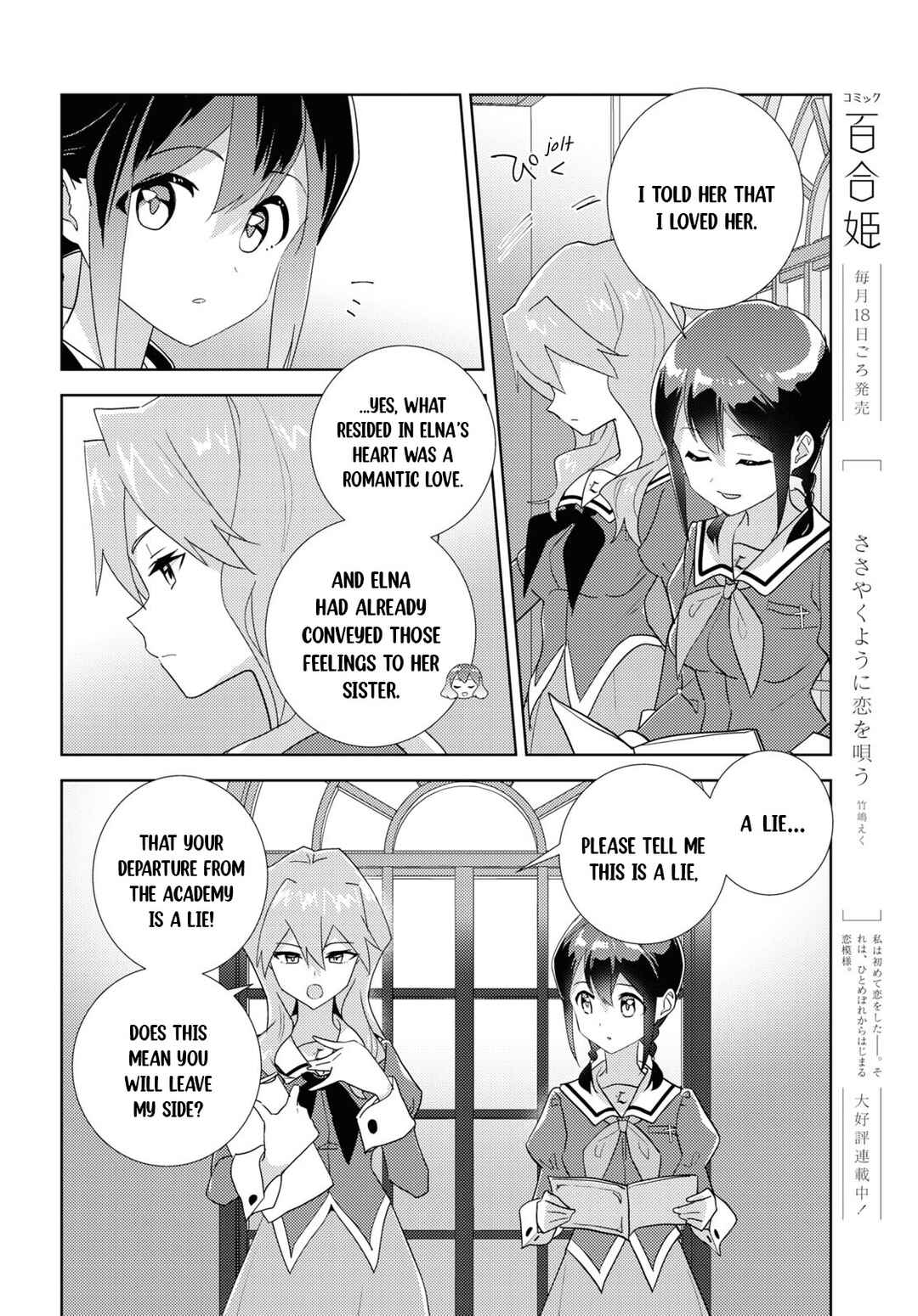Page 14 Chapter 68 Watashi no Yuri wa Oshigoto desu!