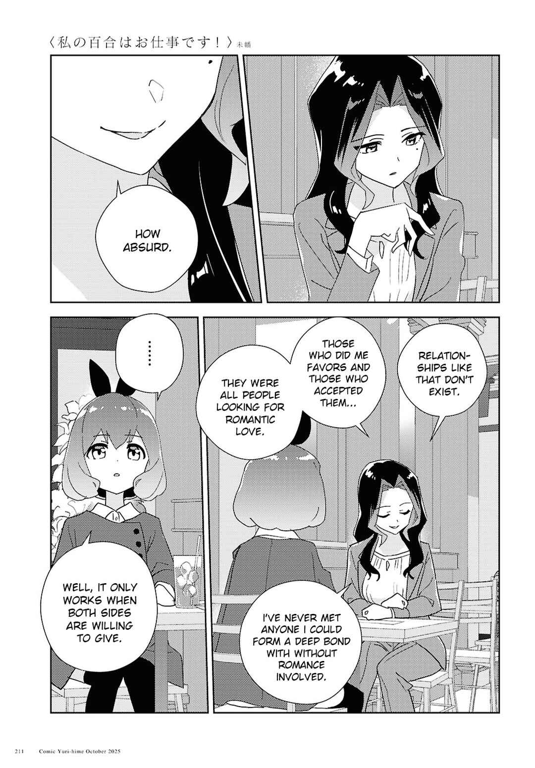Page 11 Chapter 70 Watashi no Yuri wa Oshigoto desu!