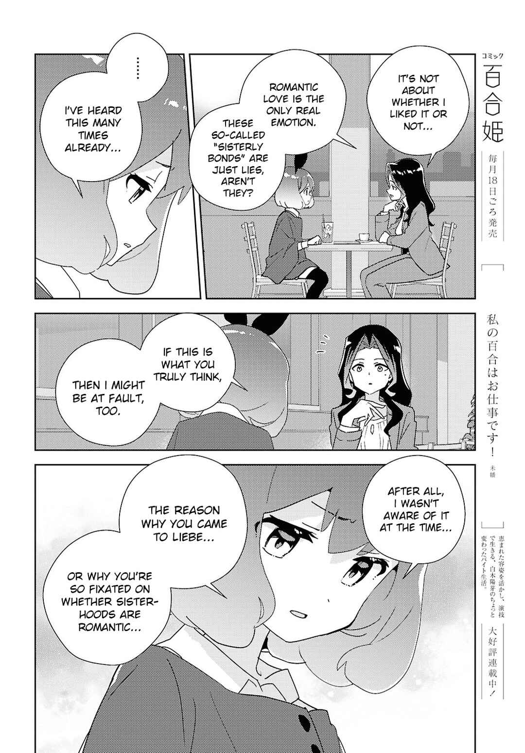 Page 8 Chapter 70 Watashi no Yuri wa Oshigoto desu!