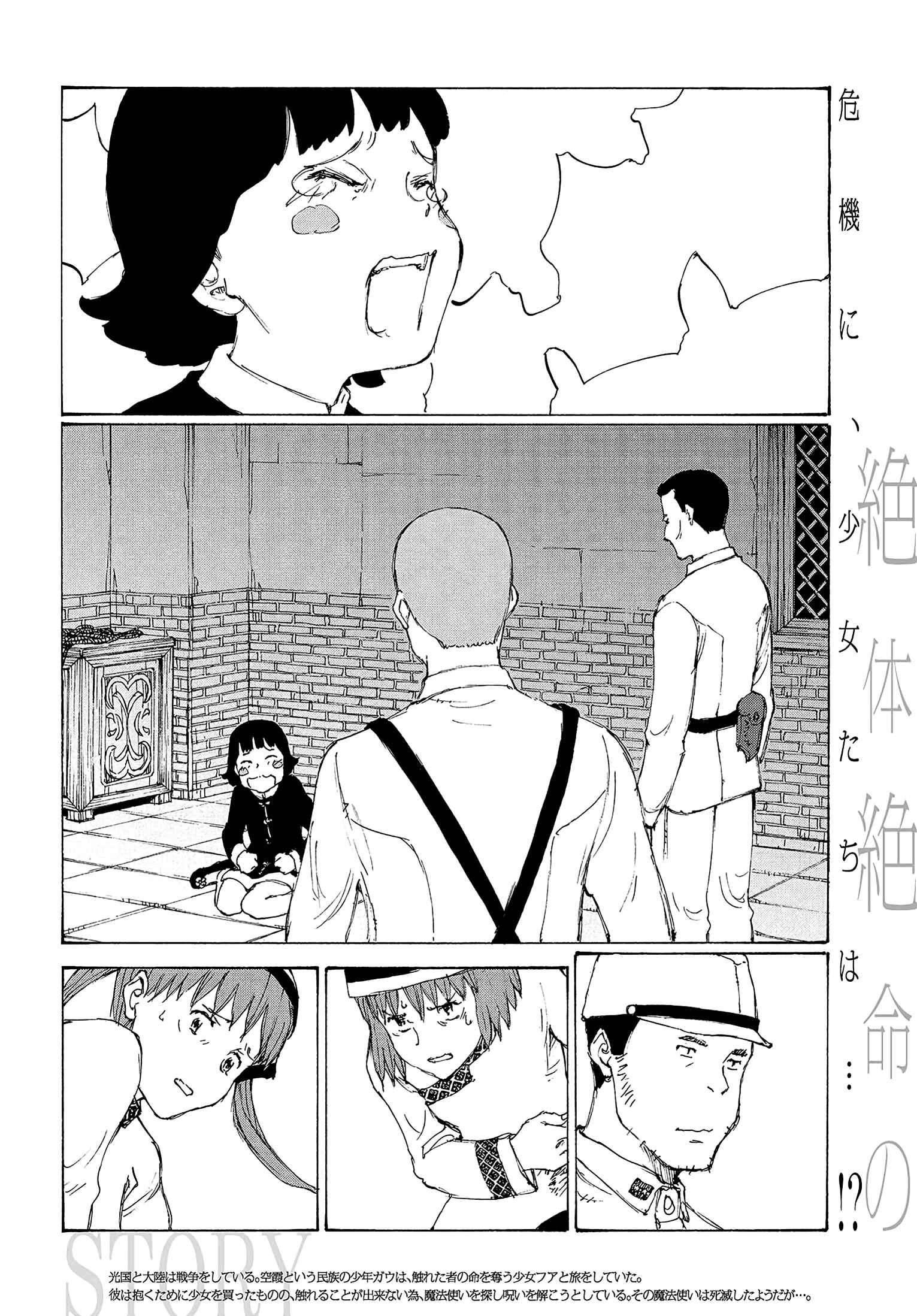 Page 2 Chapter 21 The Twin Empires