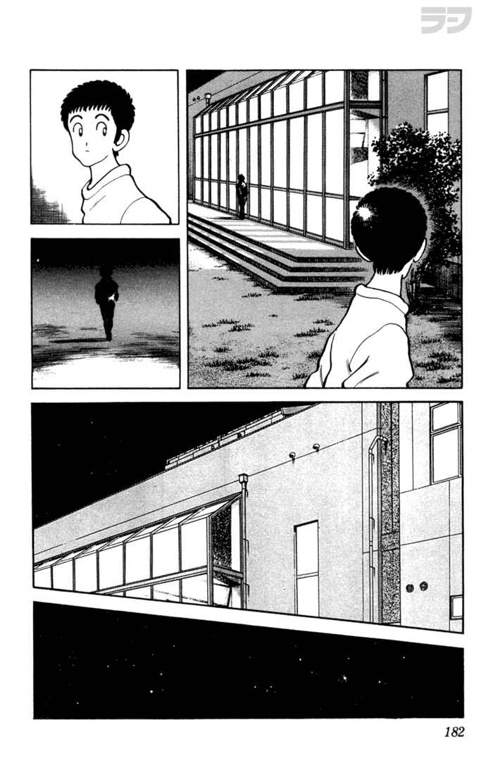 Page 17 Chapter 59 Rough