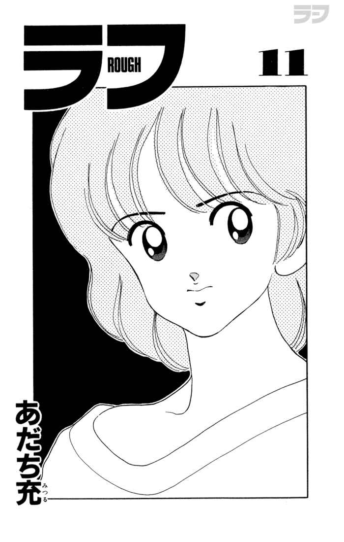 Page 6 Chapter 100 Rough