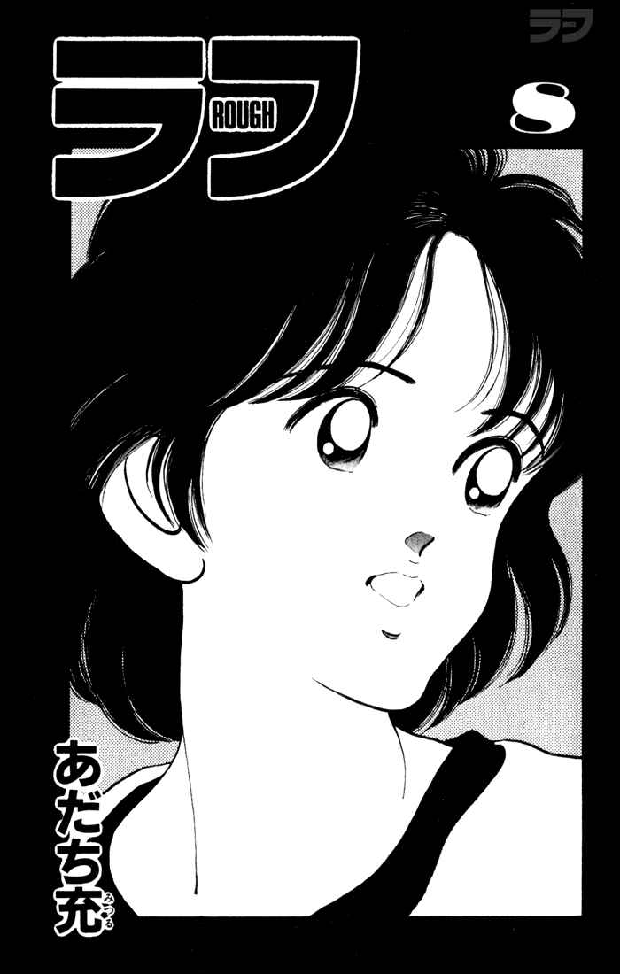 Page 4 Chapter 70 Rough