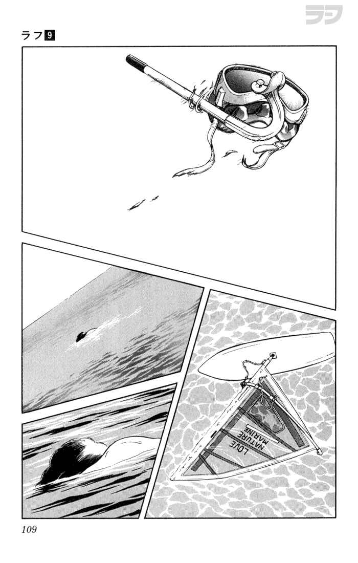 Page 13 Chapter 85 Rough