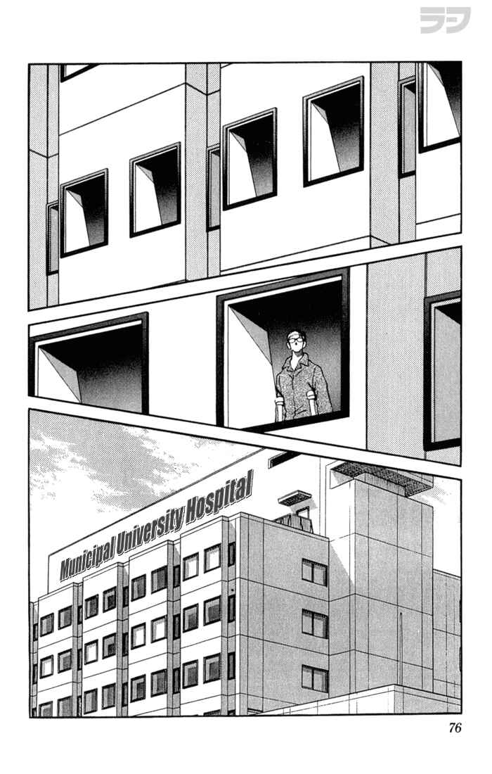 Page 19 Chapter 103 Rough