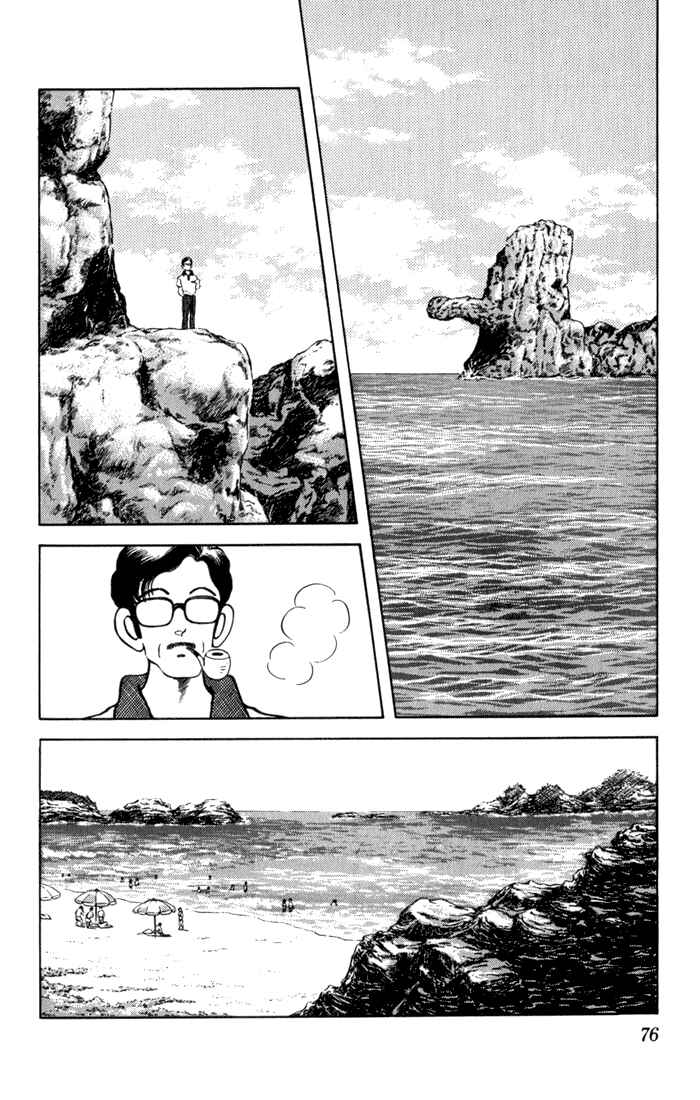 Page 16 Chapter 83 Rough