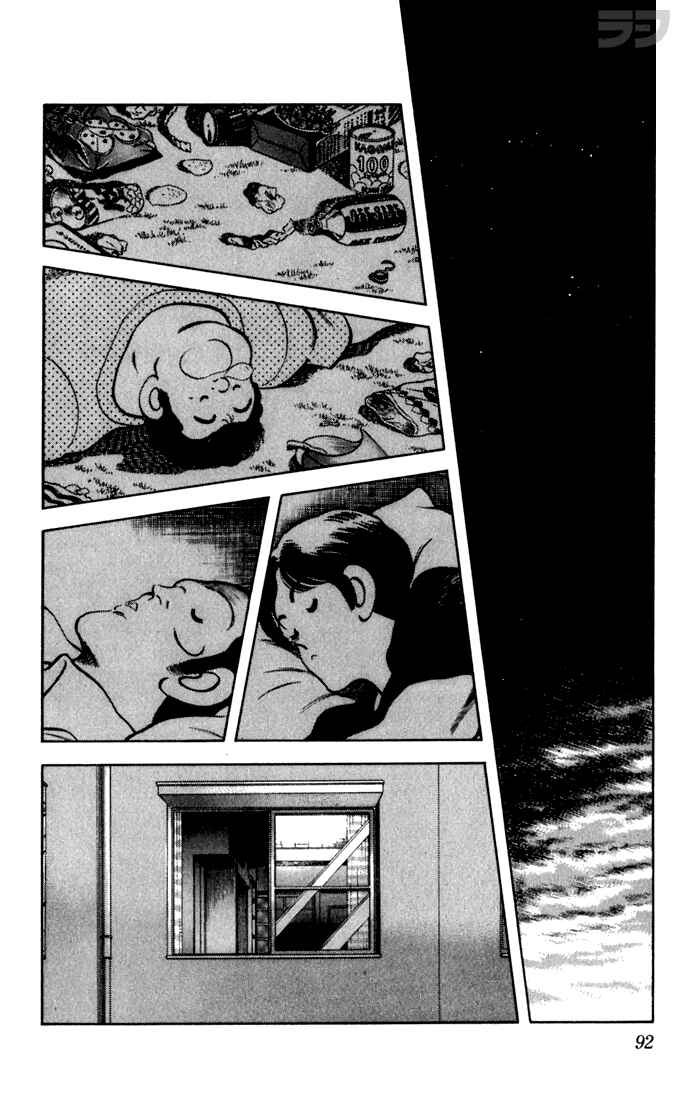 Page 16 Chapter 74 Rough
