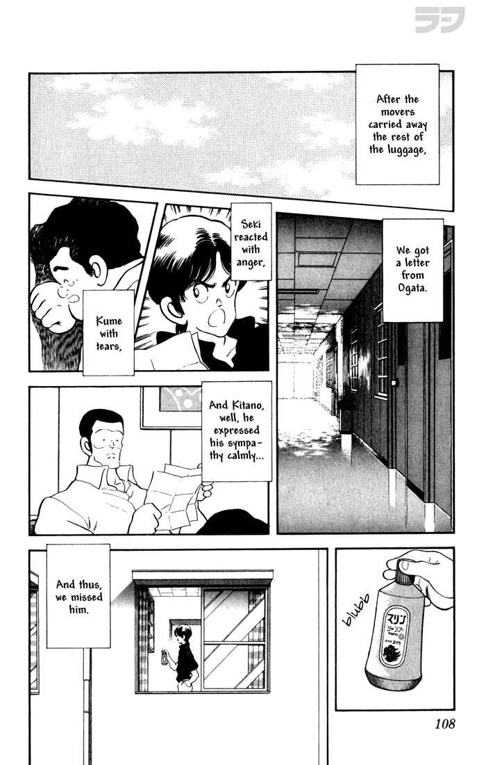 Page 14 Chapter 75 Rough