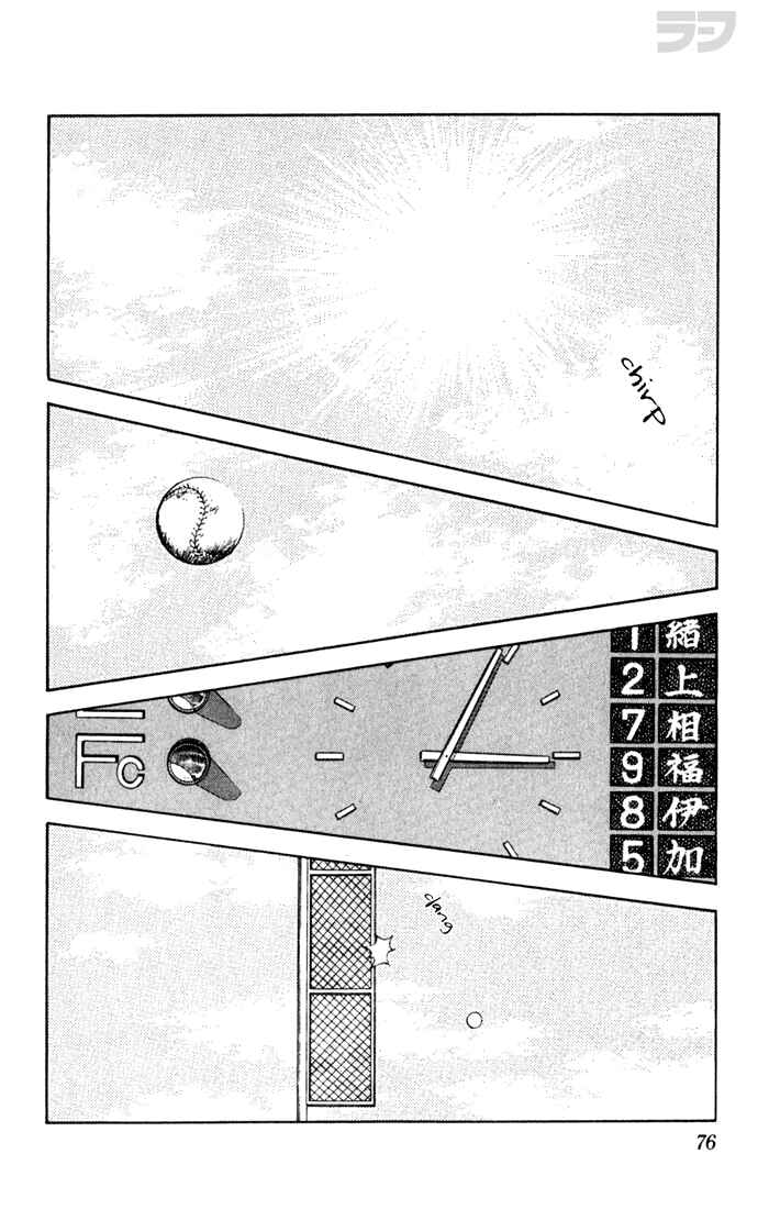 Page 18 Chapter 73 Rough
