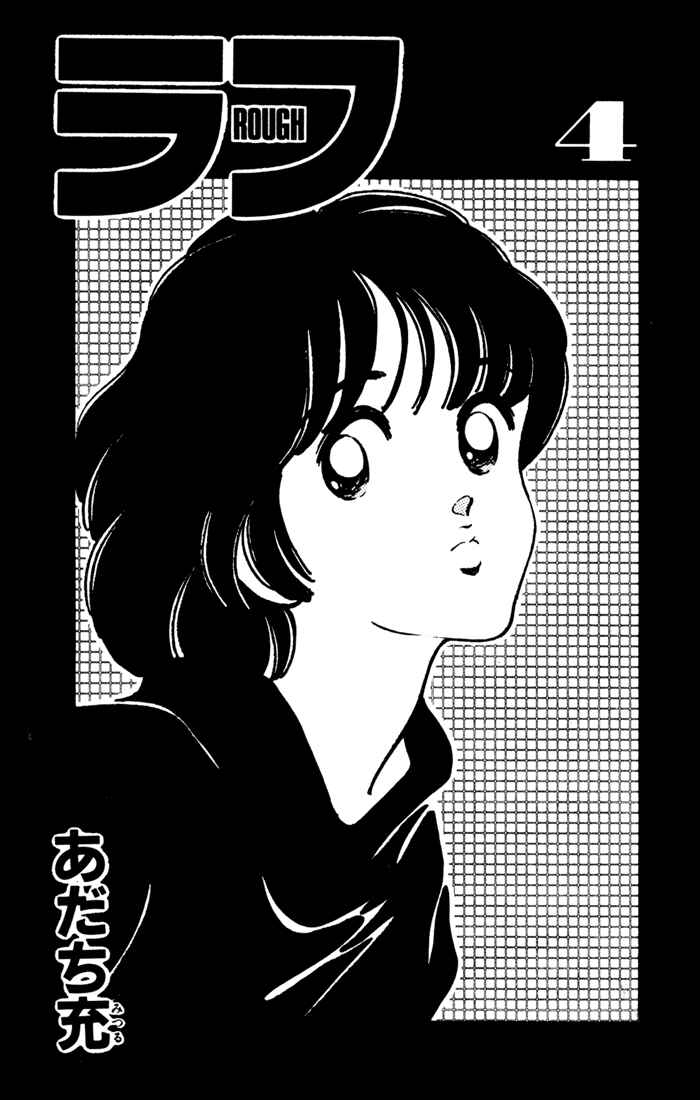 Page 4 Chapter 30 Rough