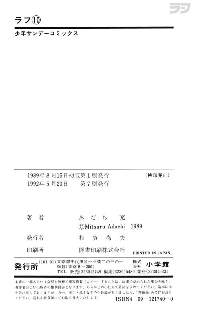 Page 19 Chapter 99 Rough