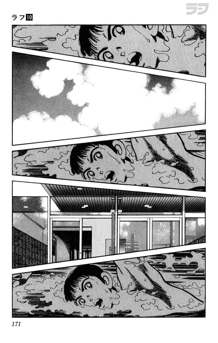 Page 5 Chapter 99 Rough