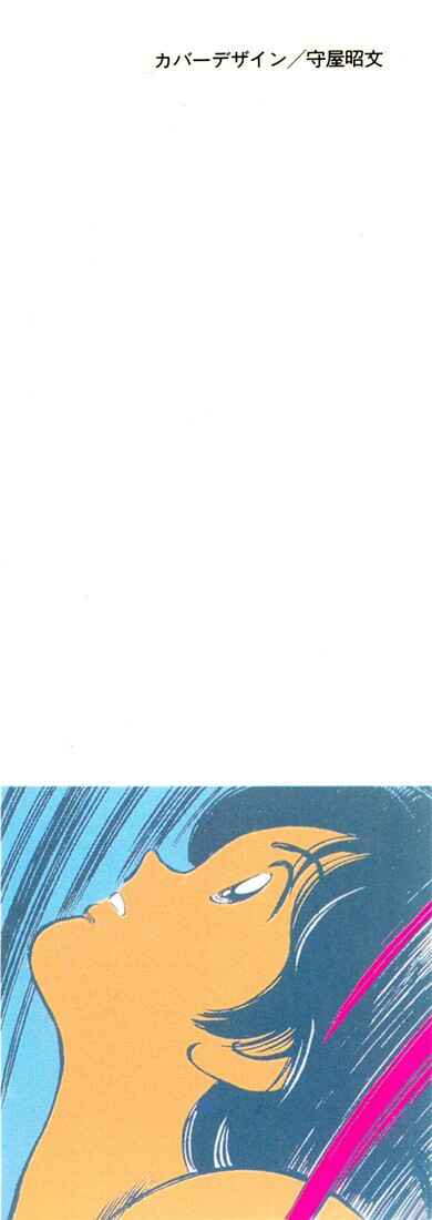 Page 3 Chapter 60 Rough
