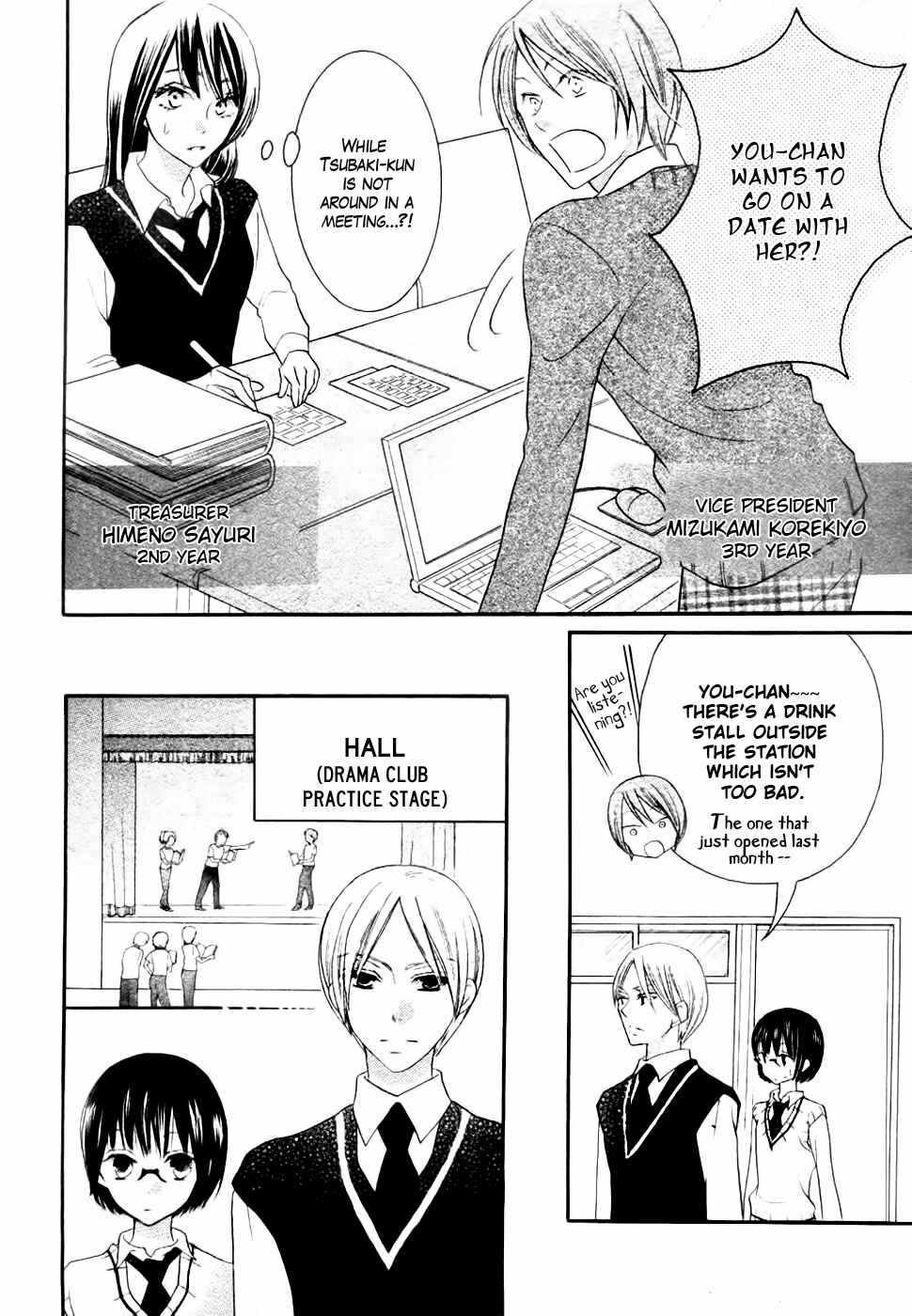 Page 12 Chapter 23 Koi dano Ai dano