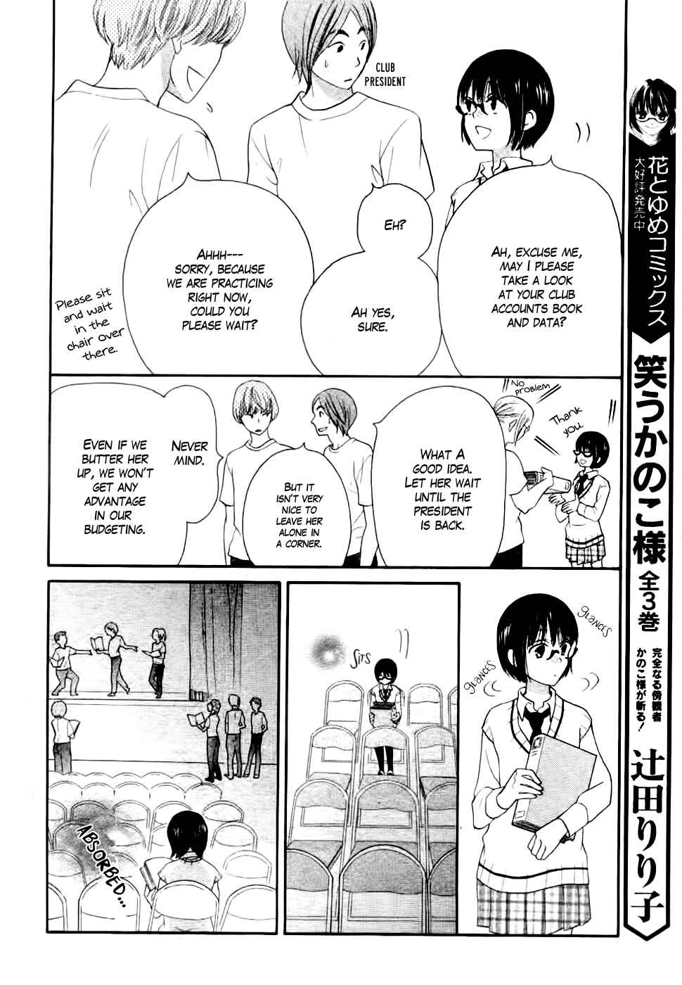 Page 16 Chapter 23 Koi dano Ai dano