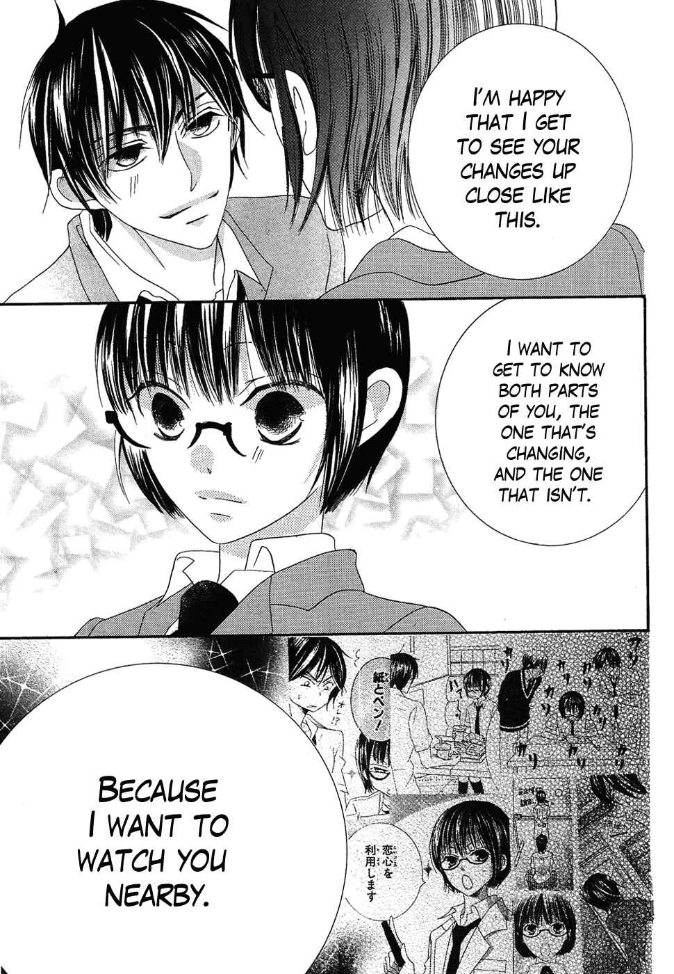 Page 42 Chapter 38 Koi dano Ai dano