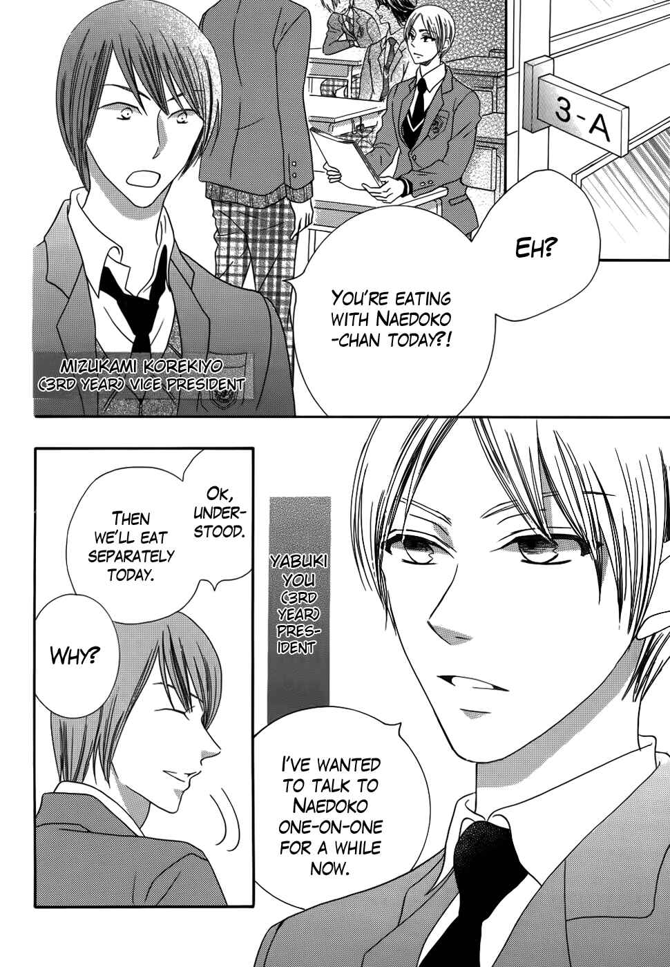 Page 16 Chapter 30 Koi dano Ai dano
