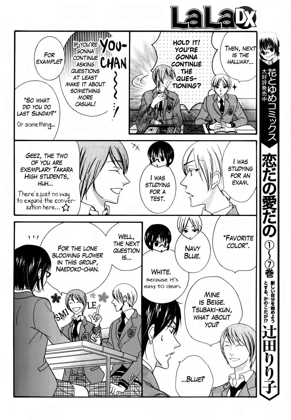 Page 20 Chapter 30 Koi dano Ai dano