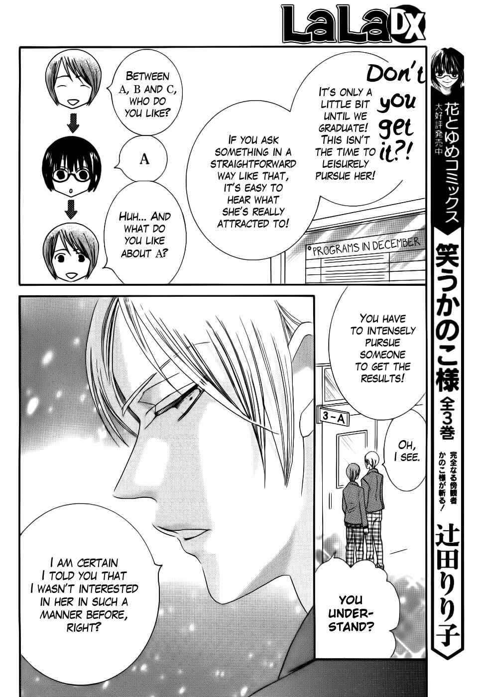 Page 26 Chapter 30 Koi dano Ai dano
