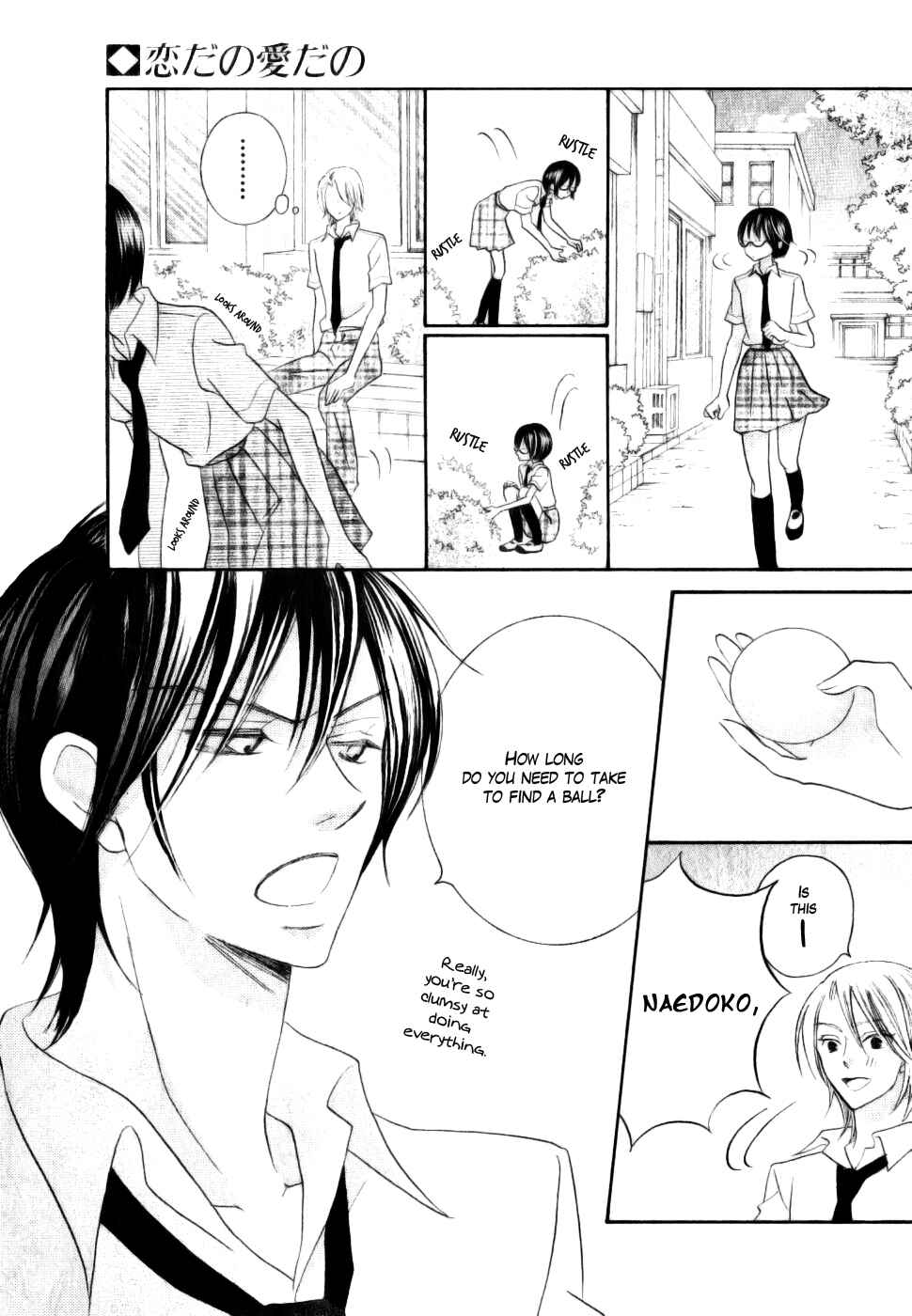 Page 15 Chapter 14 Koi dano Ai dano