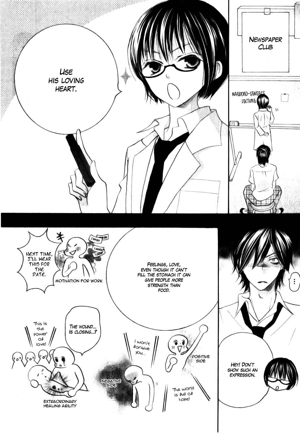 Page 23 Chapter 14 Koi dano Ai dano