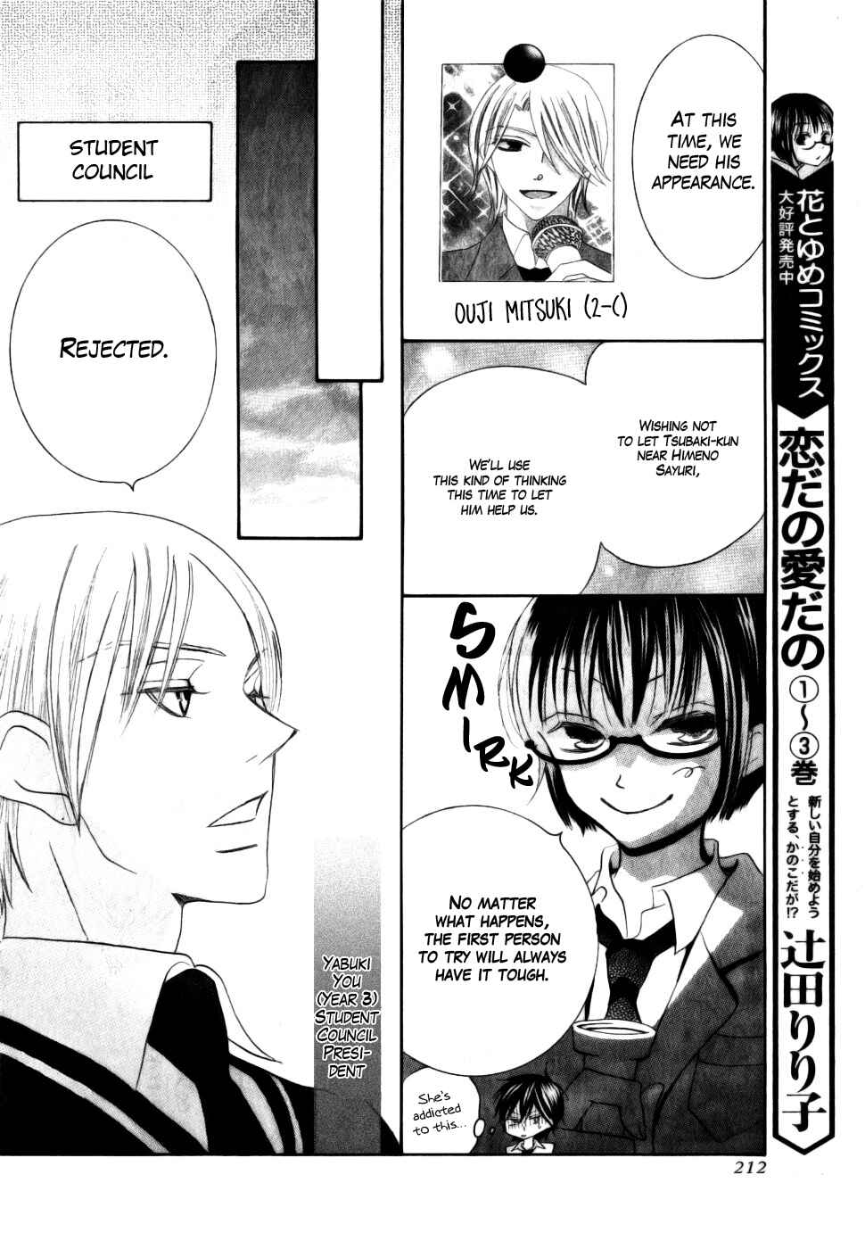 Page 24 Chapter 14 Koi dano Ai dano