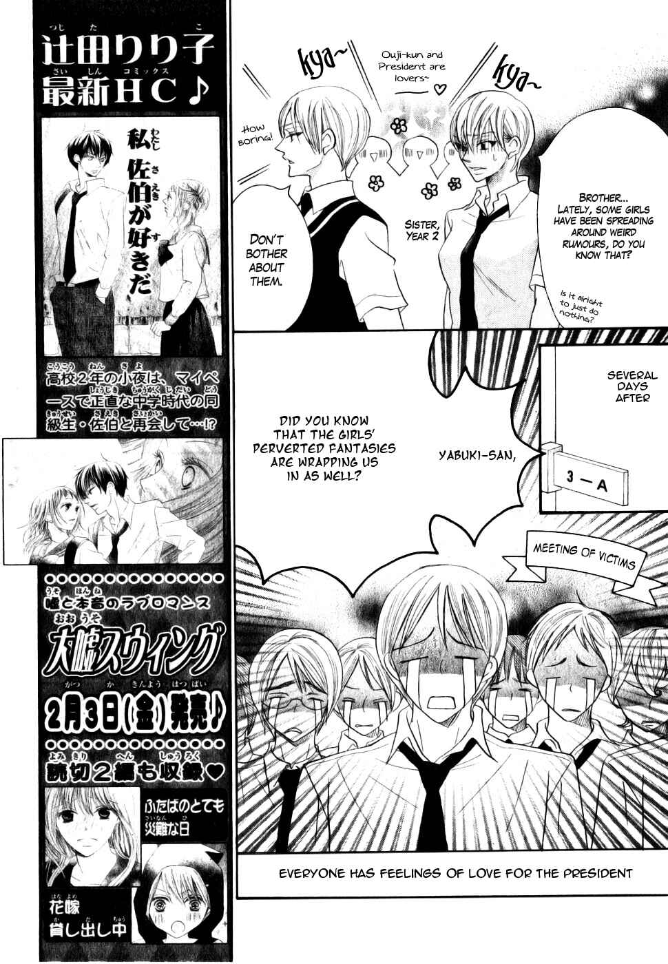Page 27 Chapter 14 Koi dano Ai dano