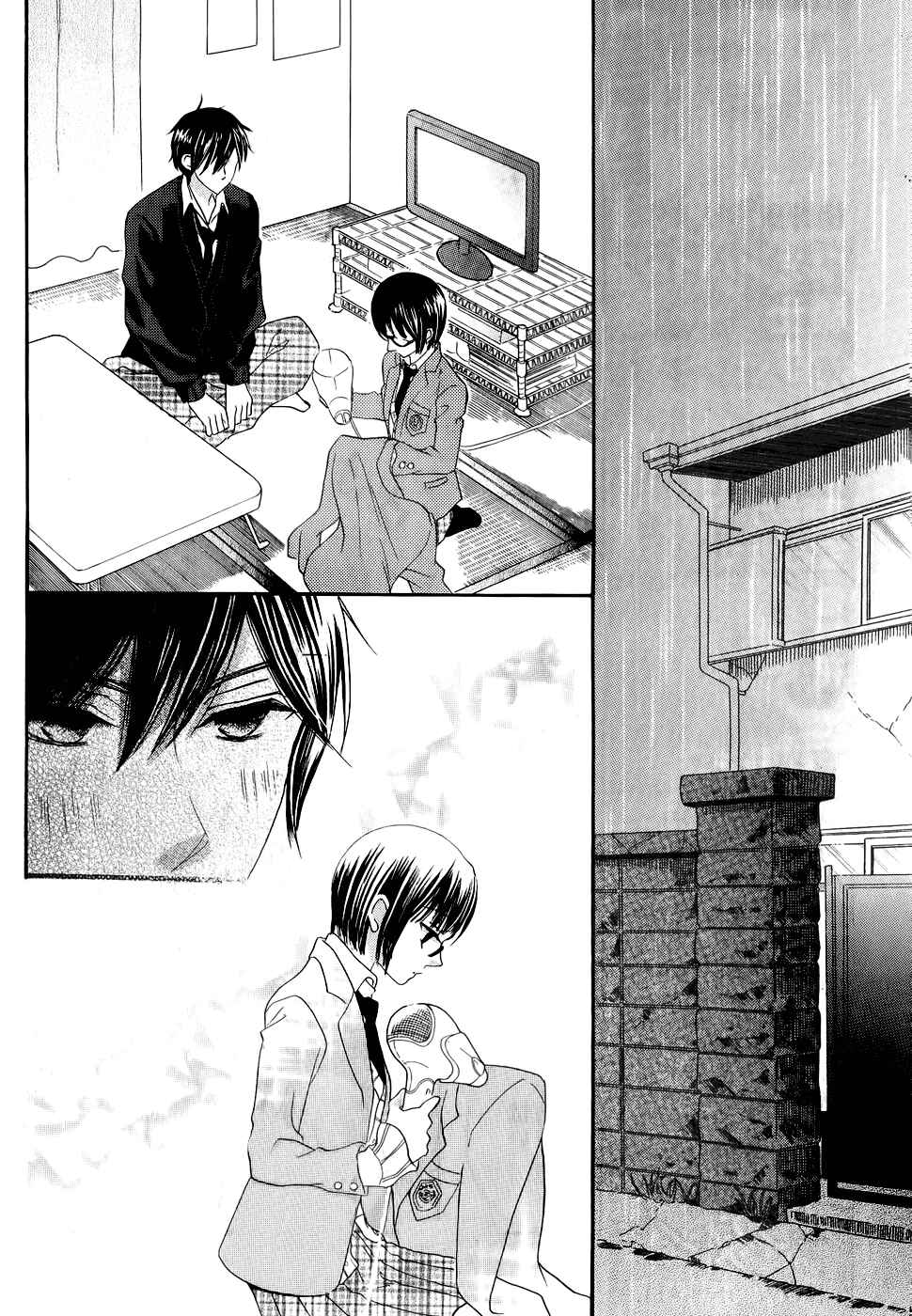 Page 40 Chapter 26 Koi dano Ai dano
