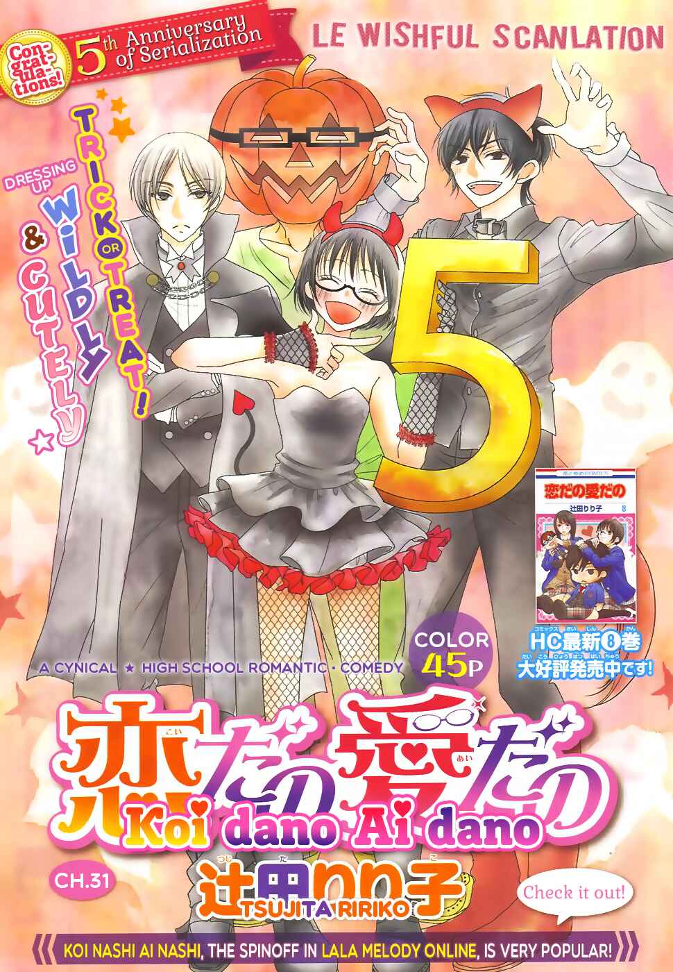 Page 1 Chapter 31 Koi dano Ai dano