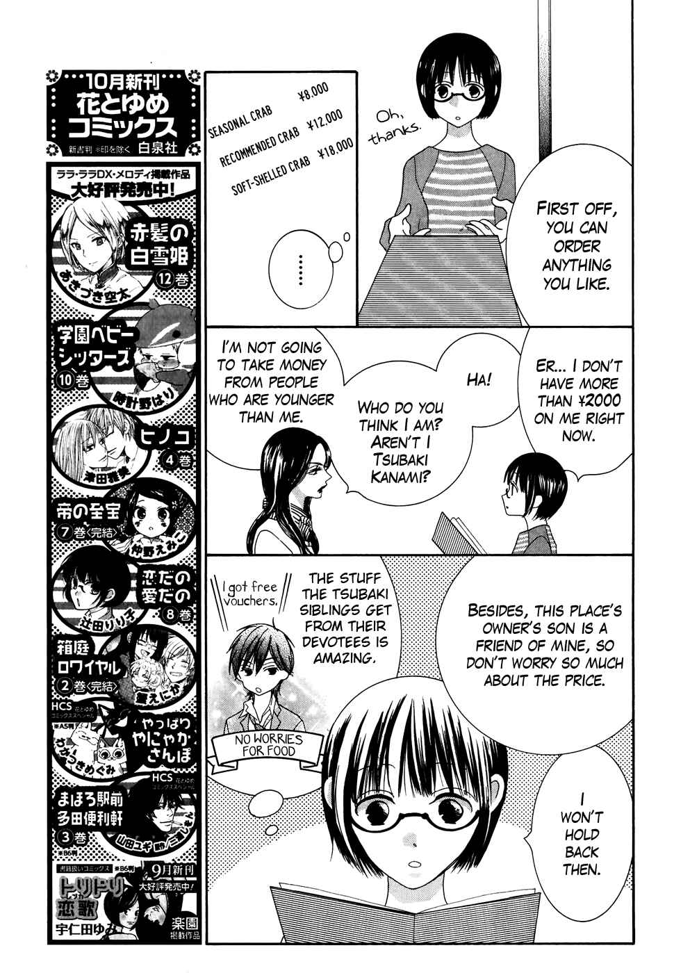 Page 17 Chapter 31 Koi dano Ai dano