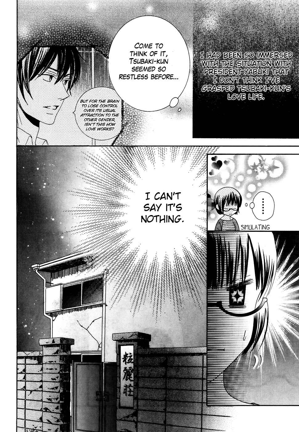 Page 20 Chapter 31 Koi dano Ai dano