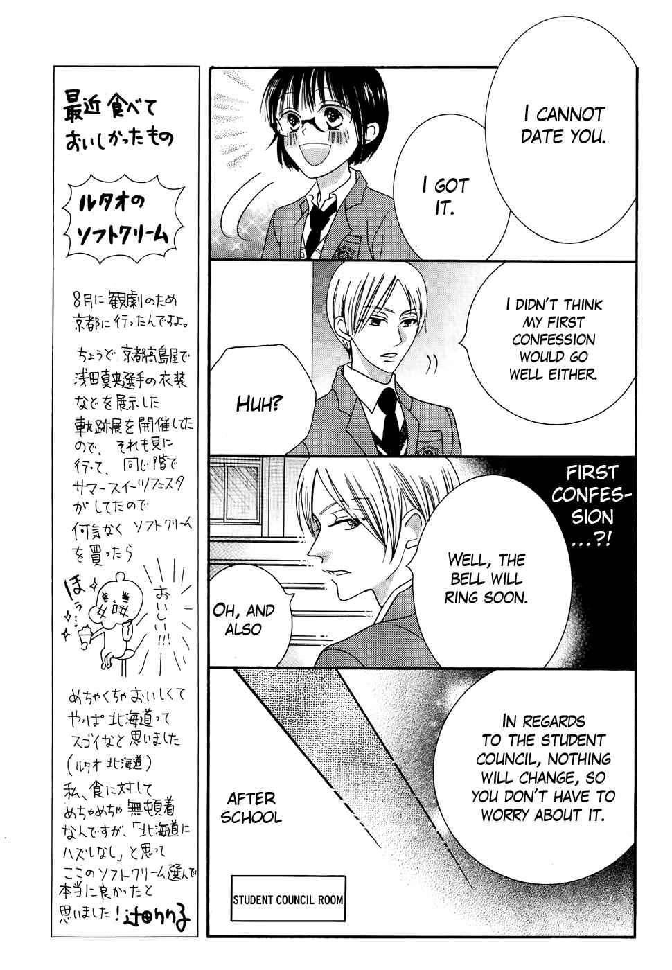Page 9 Chapter 31 Koi dano Ai dano