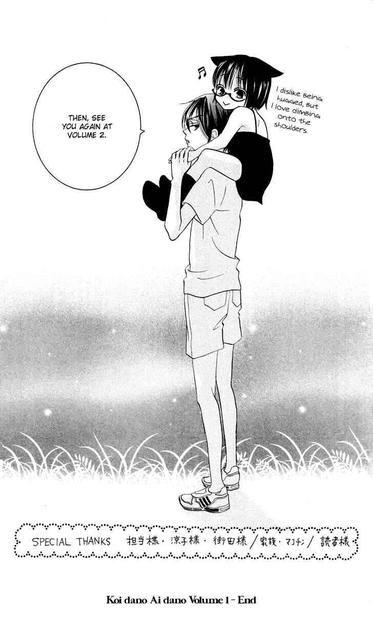 Page 10 Chapter 4.5 Koi dano Ai dano